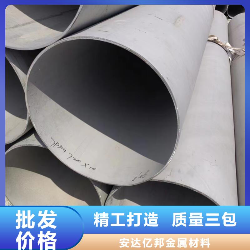 不锈钢焊管022Cr17Ni12Mo2批发价格不锈钢管022Cr17Ni12Mo2
