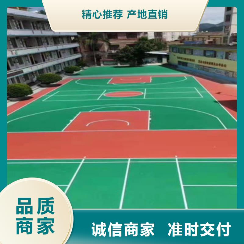 塑胶材料篮球场建设公司(今日/新闻)