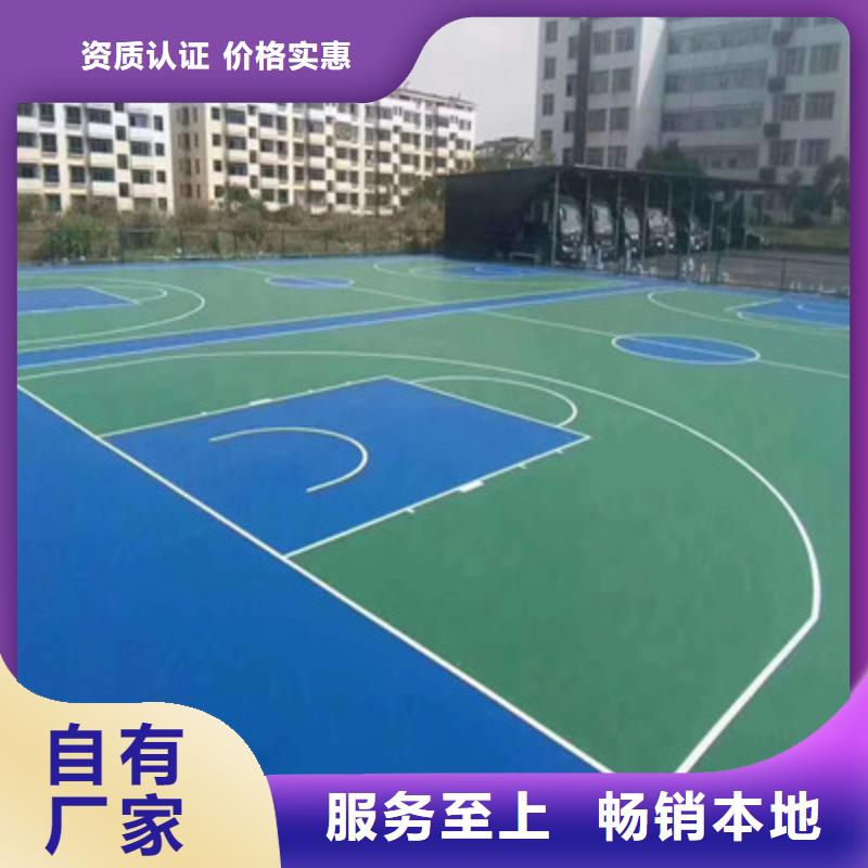 球场塑胶篮球场建设真材实料加工定制