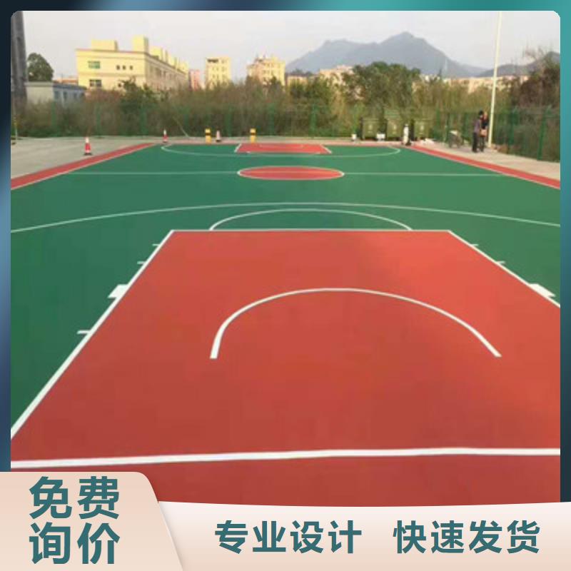 硅pu篮球场设计批发价格