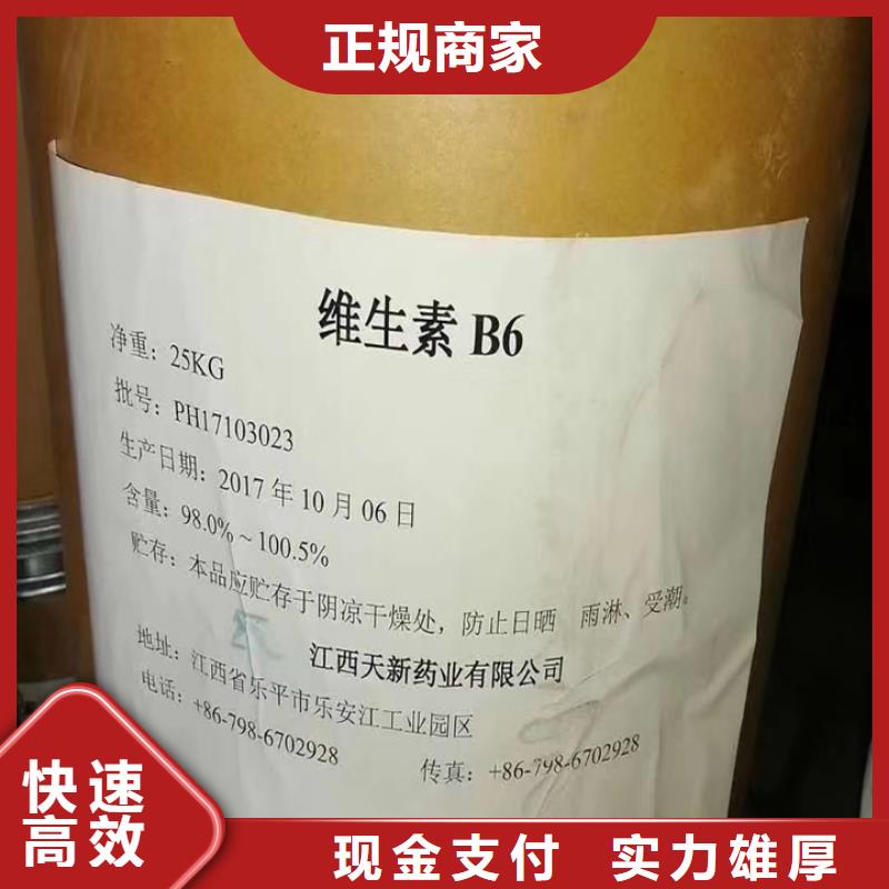 快速上门回收异氰酸酯二手化妆品原料装车结算