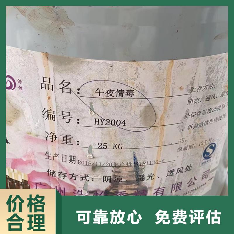 快速上门回收异氰酸酯回收食品添加剂快速高效