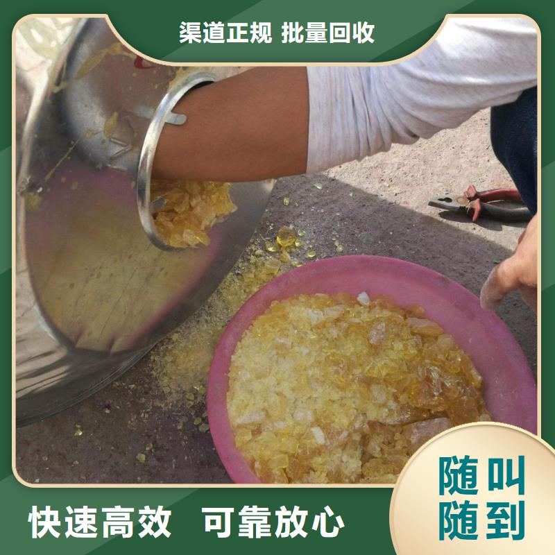 【快速上门回收异氰酸酯,回收塑料颗粒高价靠谱】