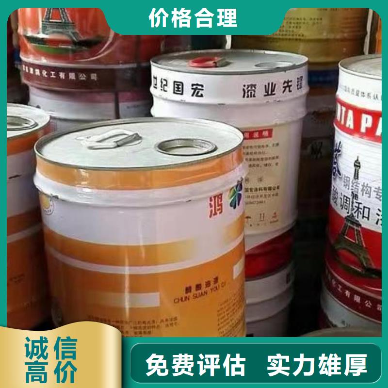 【快速上门回收异氰酸酯,回收塑料颗粒高价靠谱】