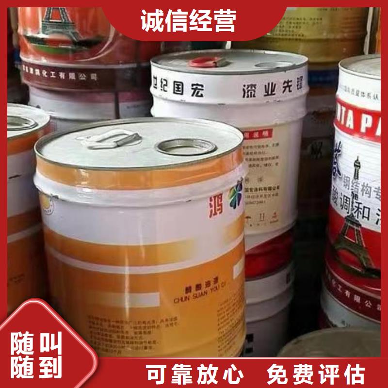 快速上门回收异氰酸酯回收临期树脂放心选择