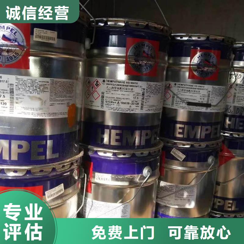 快速上门回收异氰酸酯,【回收化工原料】现金支付