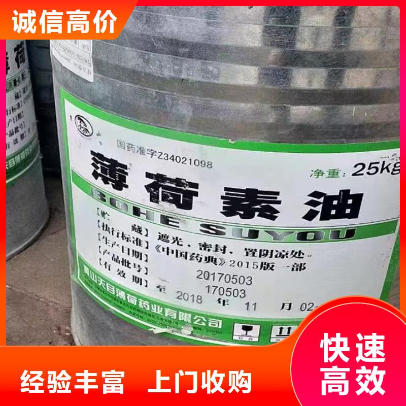 快速上门回收异氰酸酯二手异氰酸酯高价回收