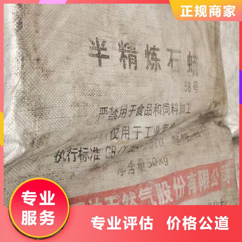 铁力回收佐敦油漆的/24小时上门收购