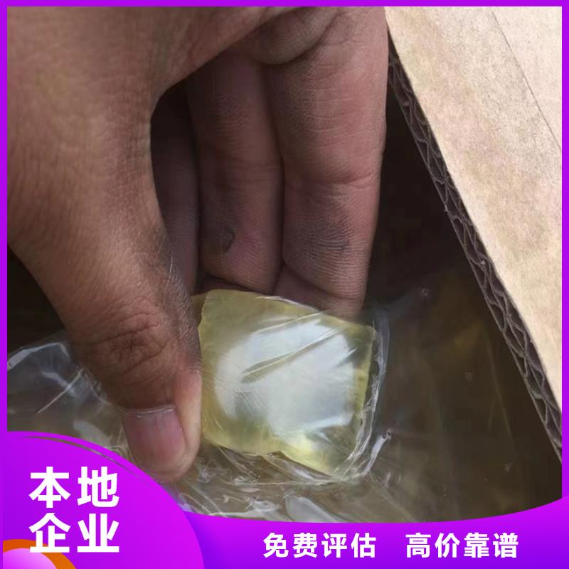 快速上门回收异氰酸酯回收食品添加剂专业回收