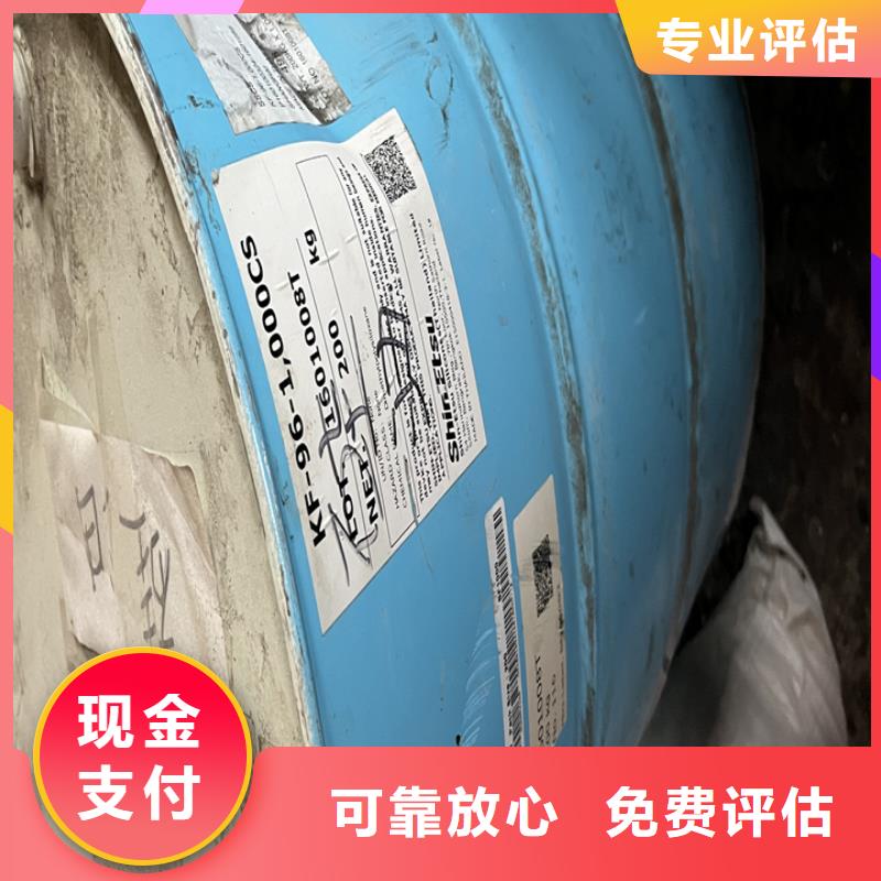 快速上门回收异氰酸酯,【回收化工原料】现金支付