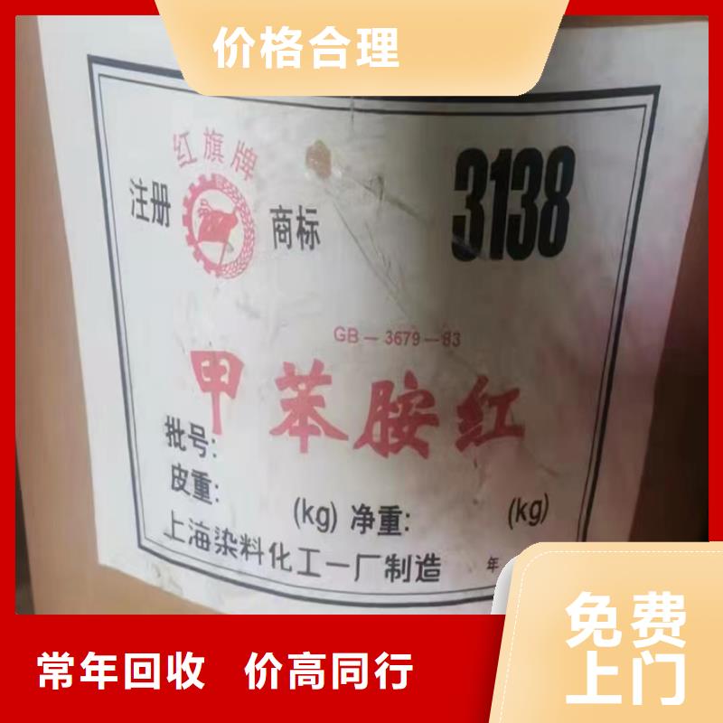 兰州长期大量回收聚酯多元醇