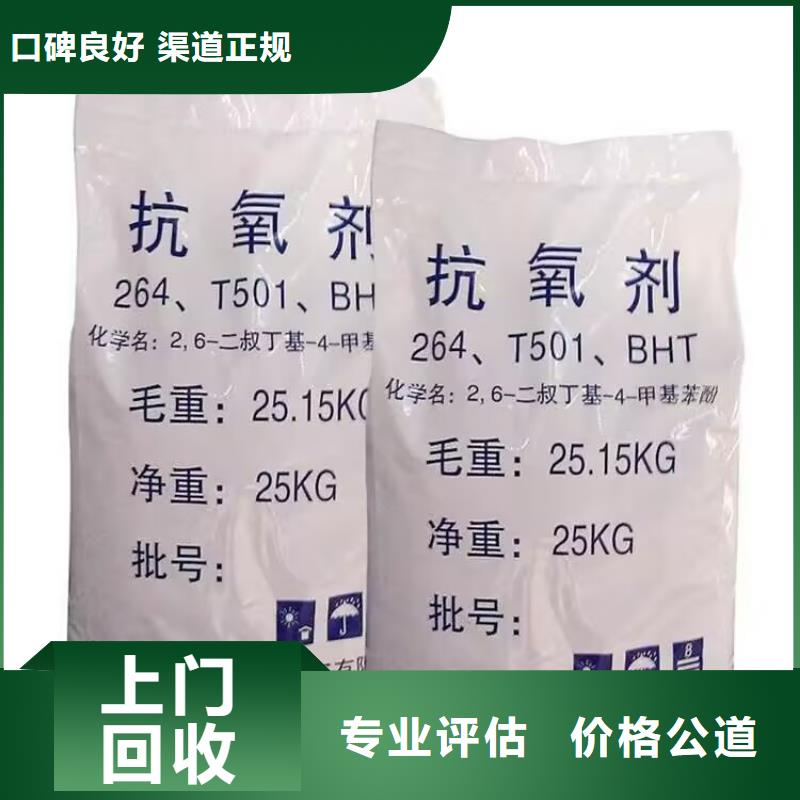 长期大量收购二苯基甲烷二异氰酸酯24小时上门收购