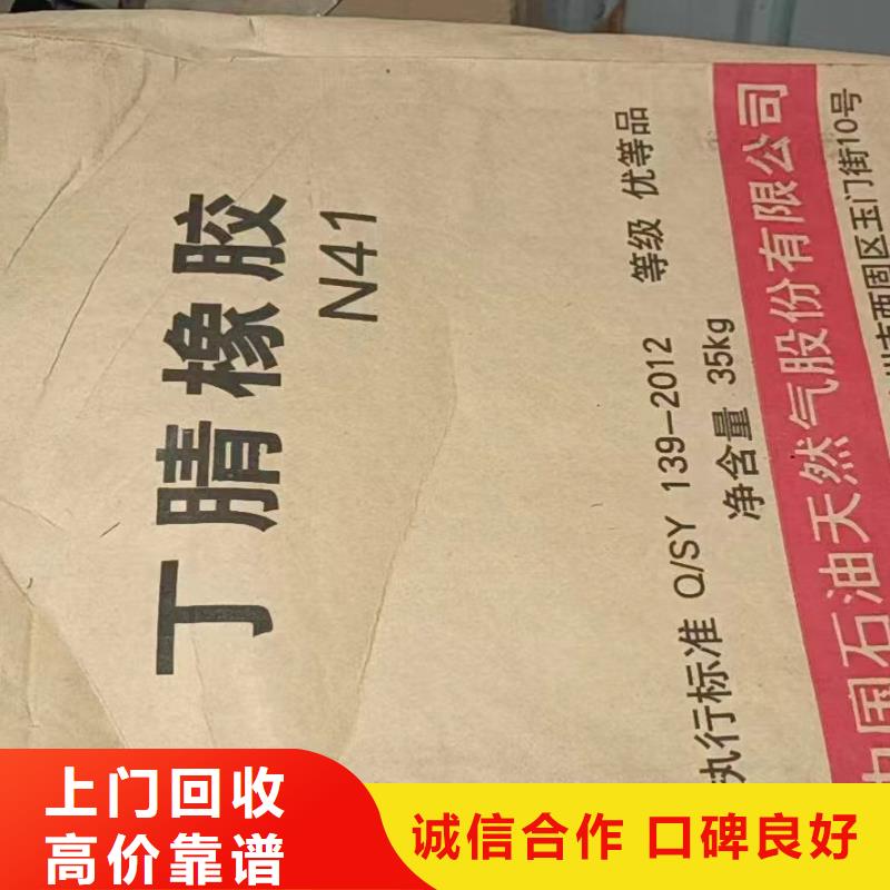 回收橡胶助剂-【回收塑料颗粒】专业服务