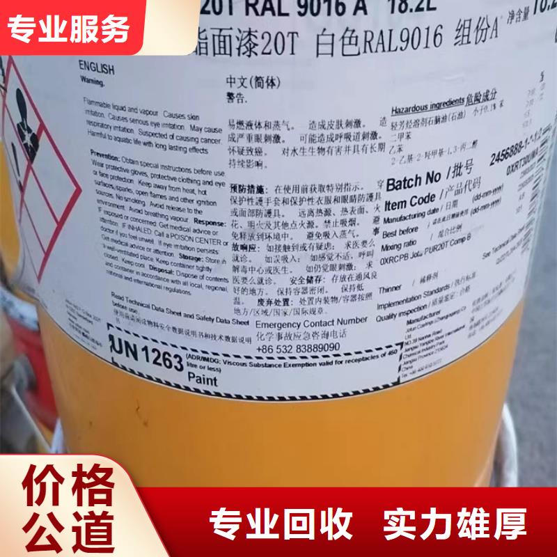 回收松香树脂【二手丙烯酸树脂】上门估价