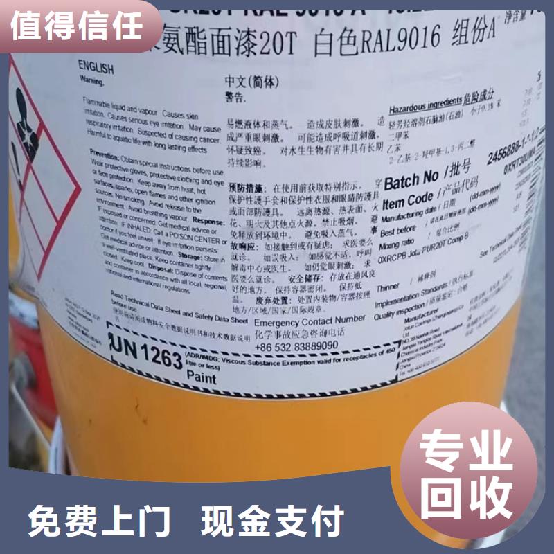 回收松香树脂二手环氧乙烯基树脂价格合理