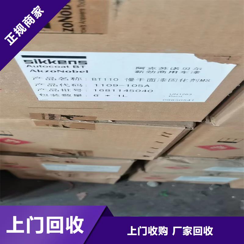 江门上门回收矿用AB料有资质