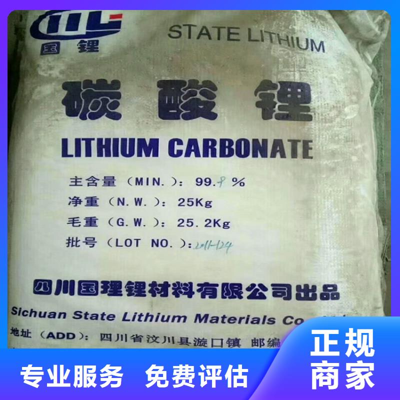 柘荣县回收磷酸铁锂实力老厂