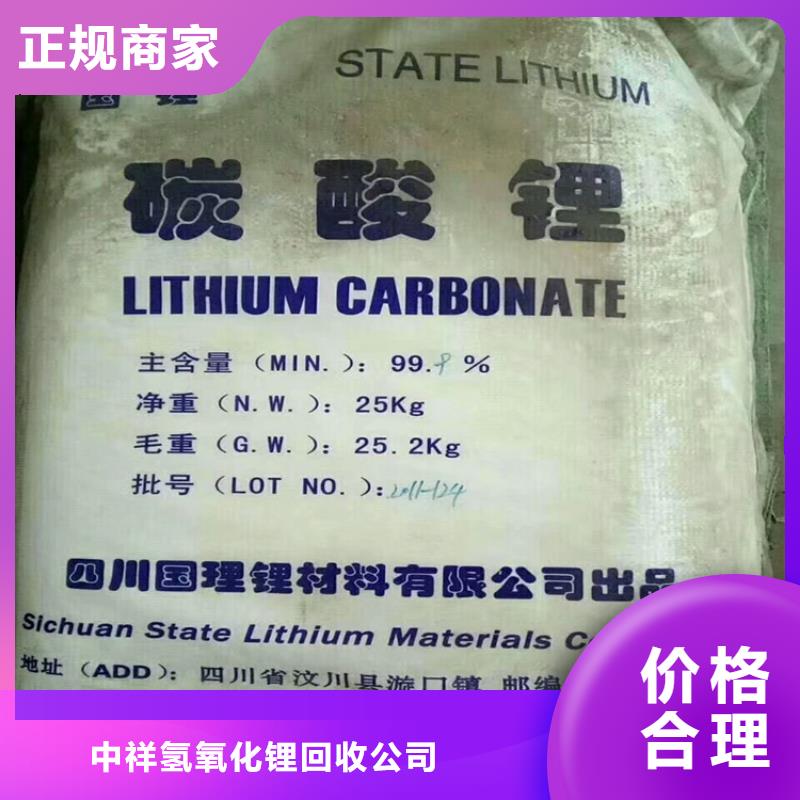 【回收碳酸锂】-回收钛白粉常年回收