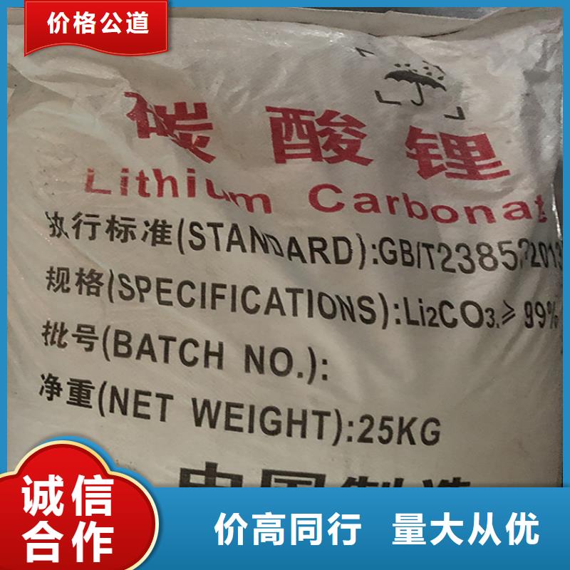 武宣县回收工业碳酸锂生产厂家