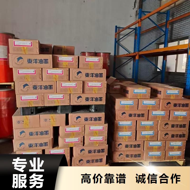 回收老人牌油漆