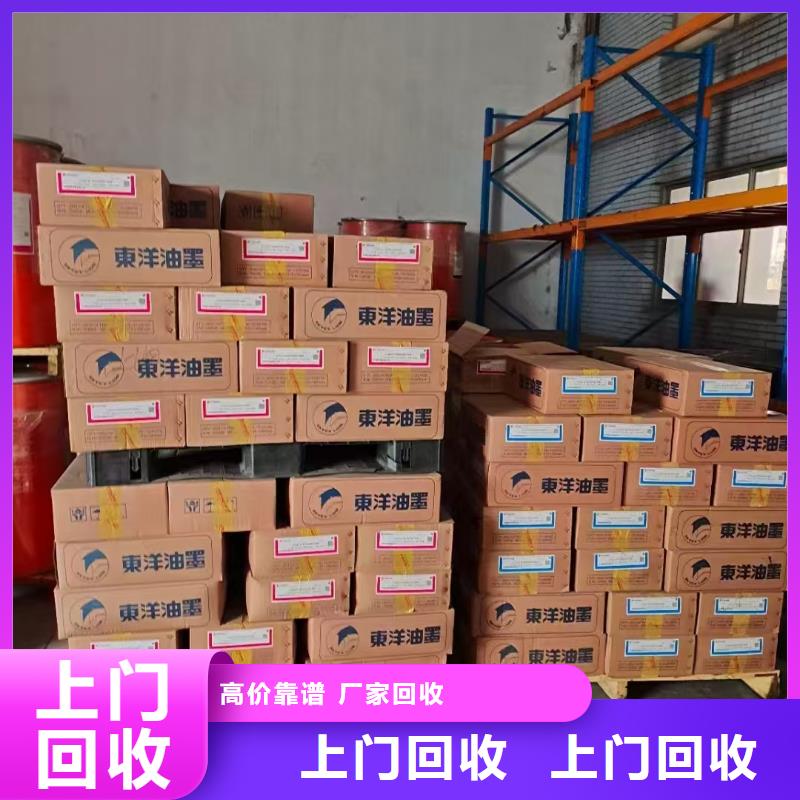 回收氨基树脂