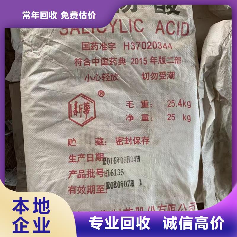 回收维生素B