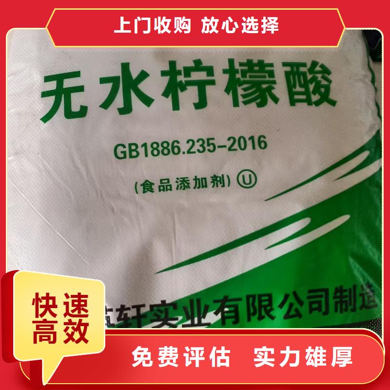 回收化工原料专业团队