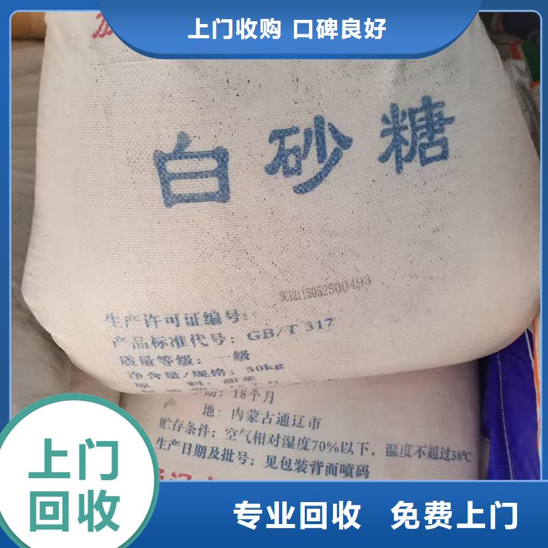 回收化工原料看货报价