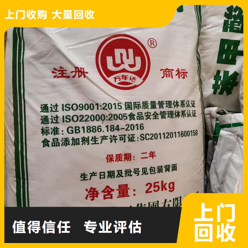 回收化工原料放心选择