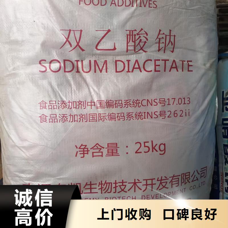 回收化工原料诚信经营