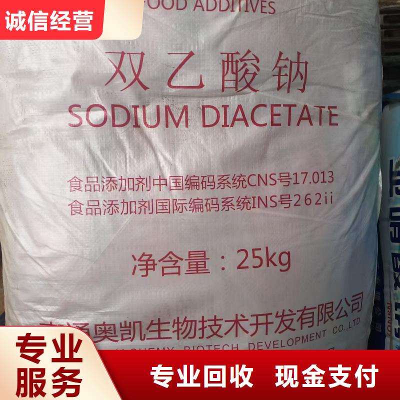 回收中铬黄