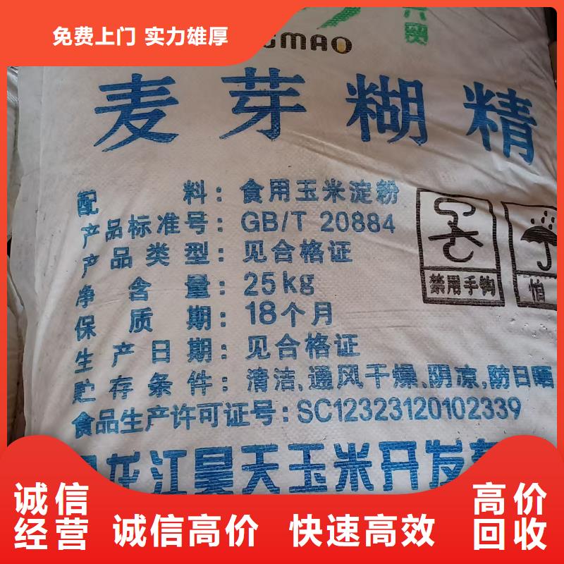 回收BYK助剂