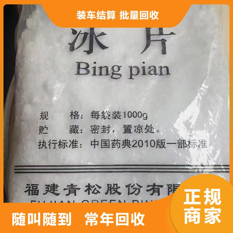 回收染料_环氧树脂回收专业回收