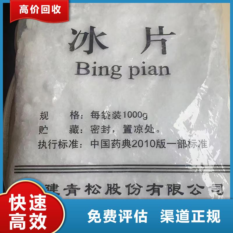 回收醇酸磁漆