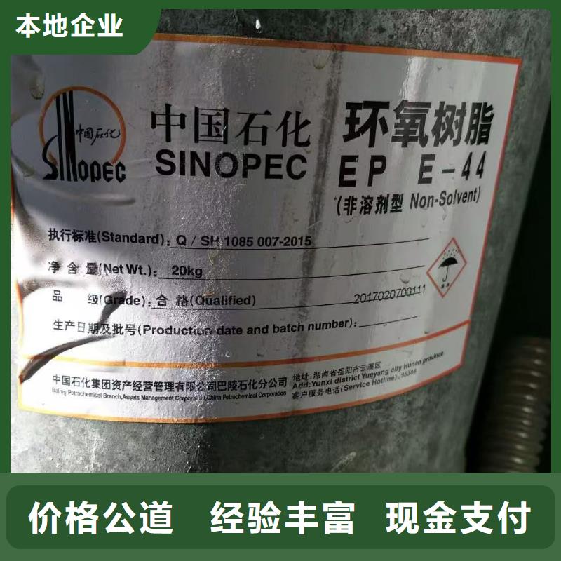 回收聚氨酯漆