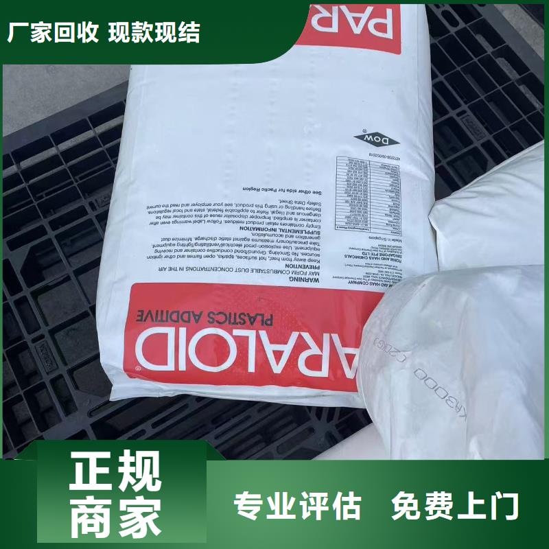 回收化工原料诚信经营