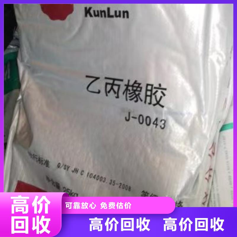 回收色精