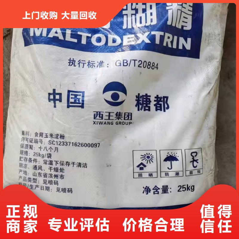 回收环状糊精