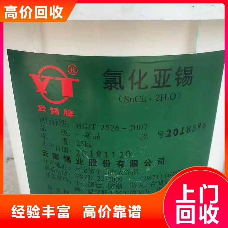 回收染料回收丙烯酸树脂快速