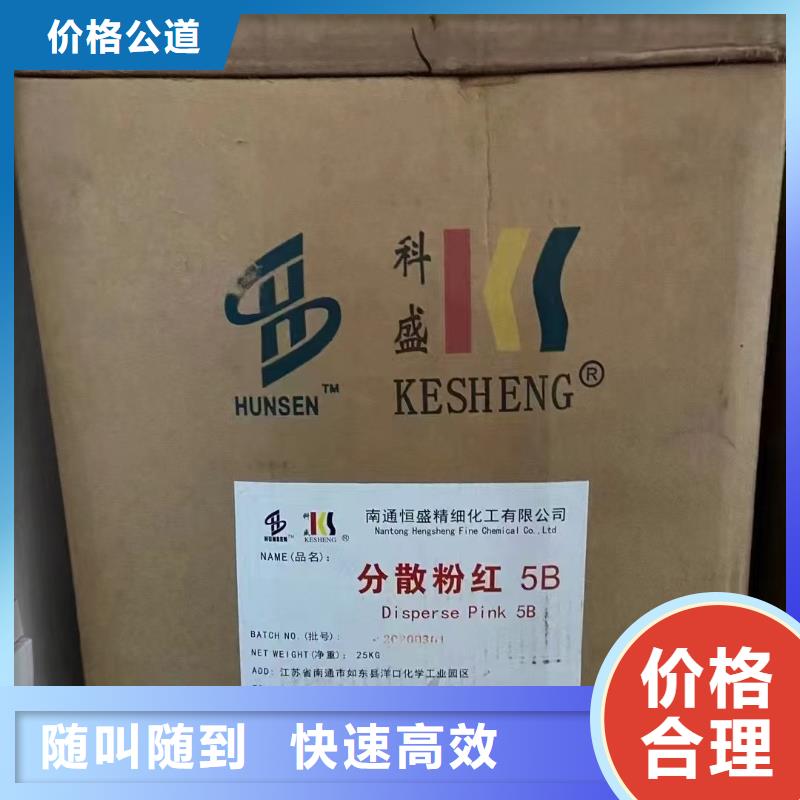 回收染料回收聚合MDI价格合理