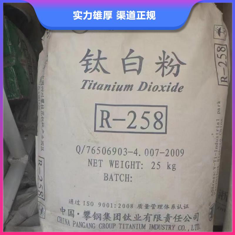 回收氯醚橡胶