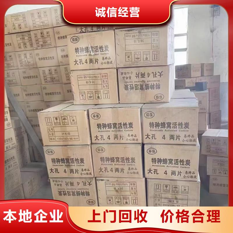 回收化工原料诚信经营