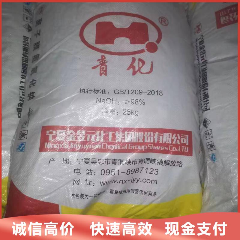 回收化工原料免费上门