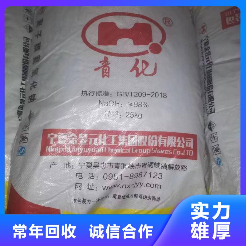 回收食用明胶
