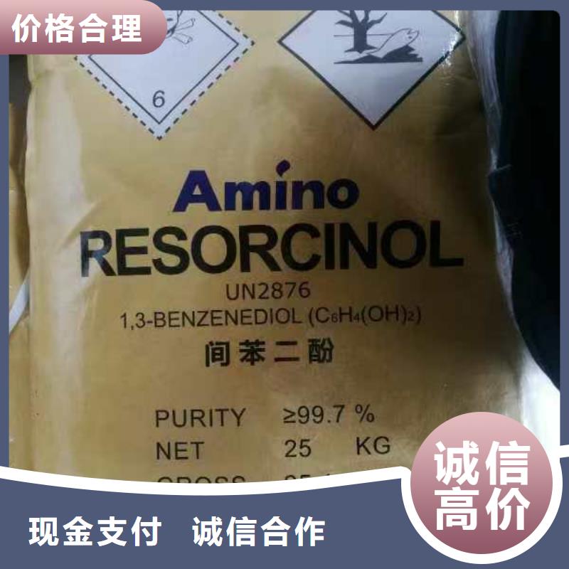 回收化工原料多年行业经验