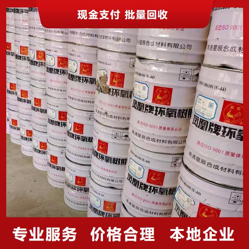 回收化工原料出价高