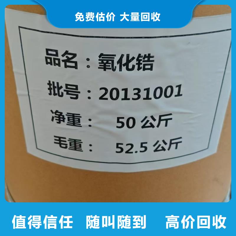 回收化工原料放心选择