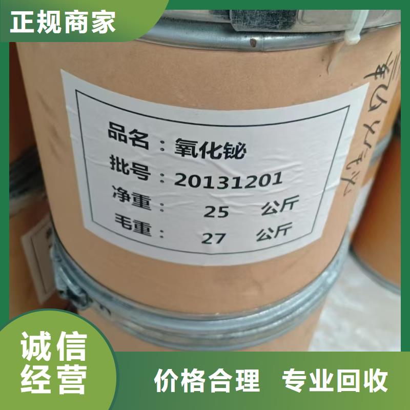 回收化工原料出价高