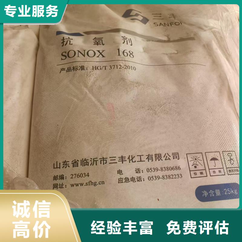 回收合成橡胶