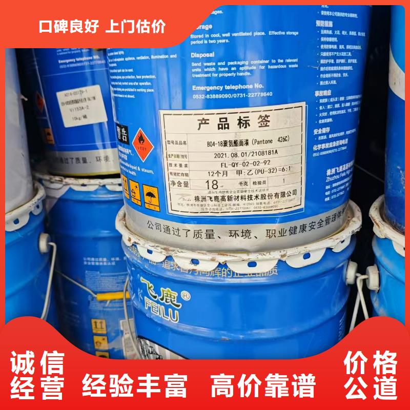 回收化工原料专业团队